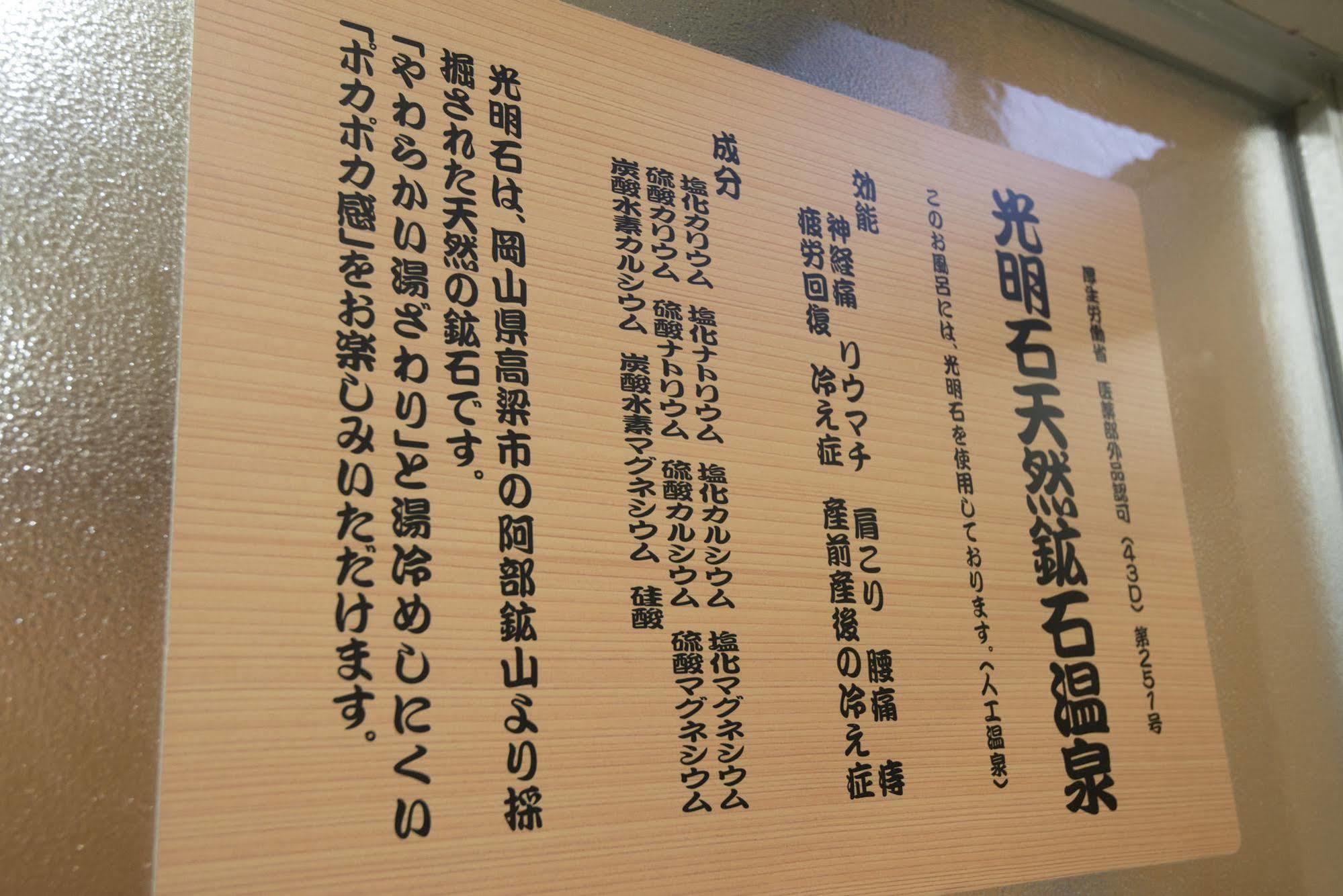 Tenpyo Ryokan Nara Zewnętrze zdjęcie